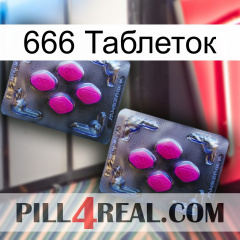 666 Таблеток 01